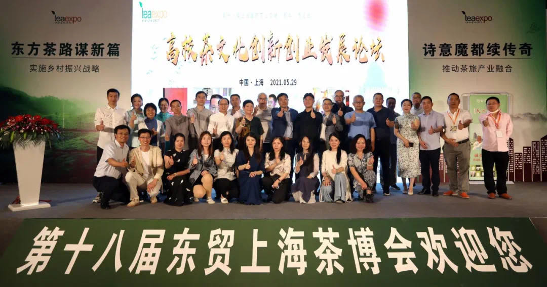茶展会3.png